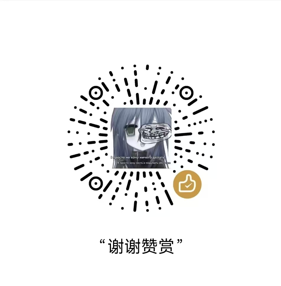 打赏码